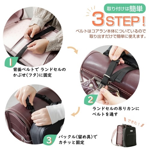 ランドセル書道セット KOALAN