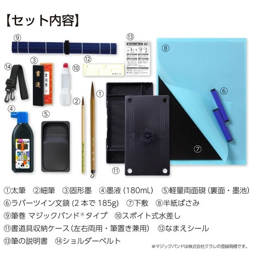 ランドセル書道セット KOALAN