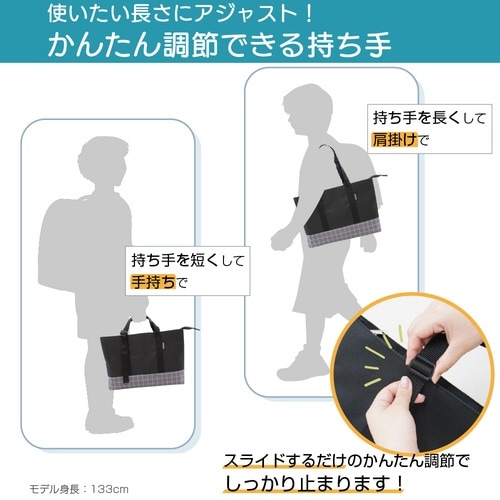 書道バッグ アジャストトート ブロック×2
