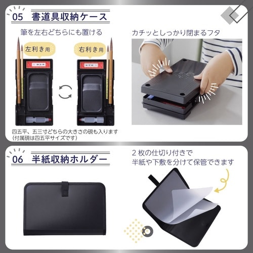 書道セット ブラックアンドホワイト×2