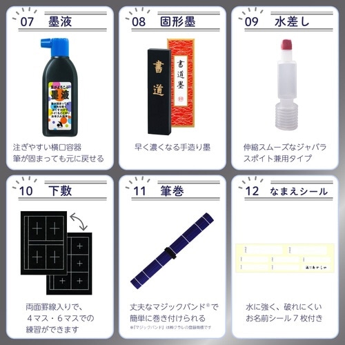 書道セット ブラックアンドホワイト×2