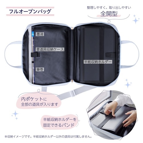 書道バッグ パステルキルト×2