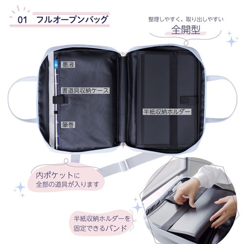 書道セット パステルキルト