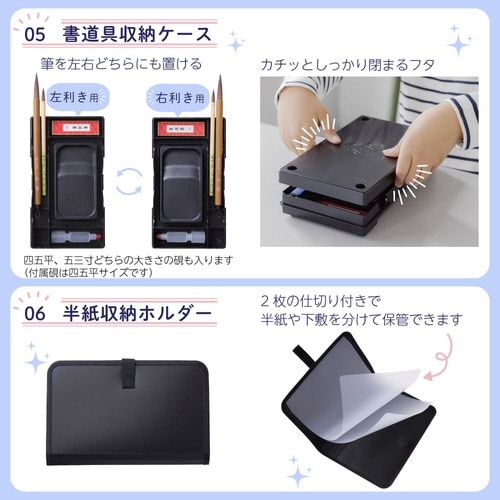 書道セット パステルキルト