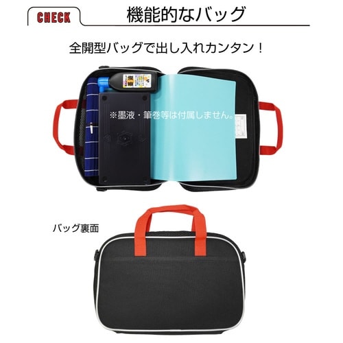 書道バッグ グレーモンスター
