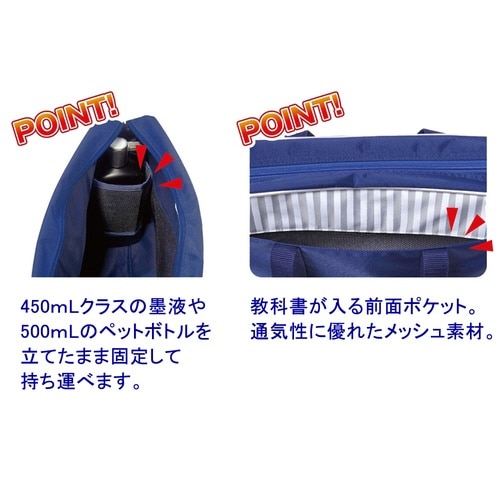 書道ラージバッグストライプトートネイビー