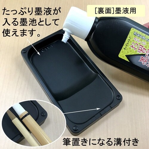 軽量両面硯 四五平×6