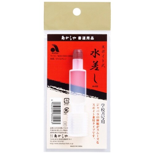 スポイト式水差し×40