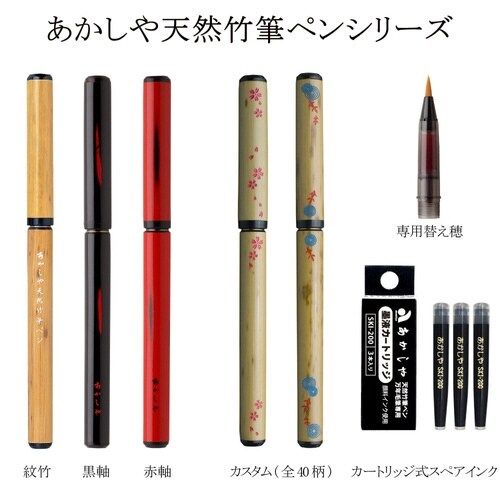 天然竹筆ペン専用替え穂×3