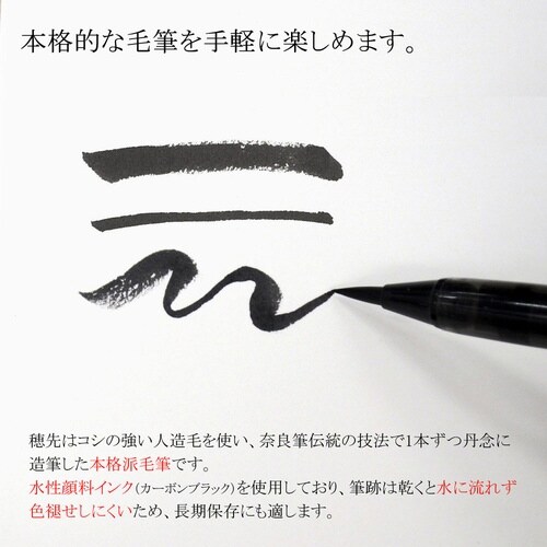 天然竹筆ペン専用替え穂×3