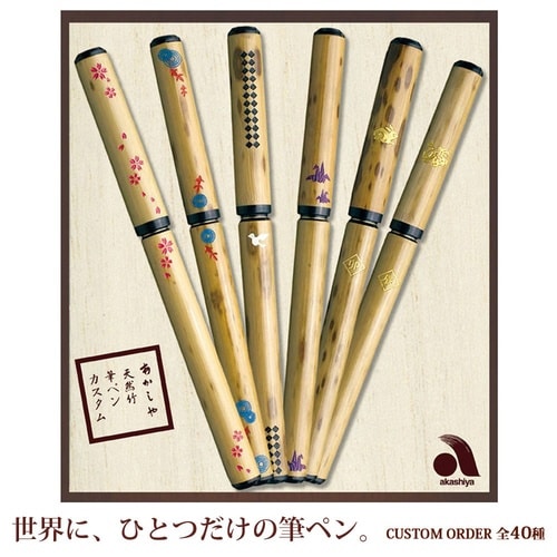 天然竹筆ペン 申/桐箱×2
