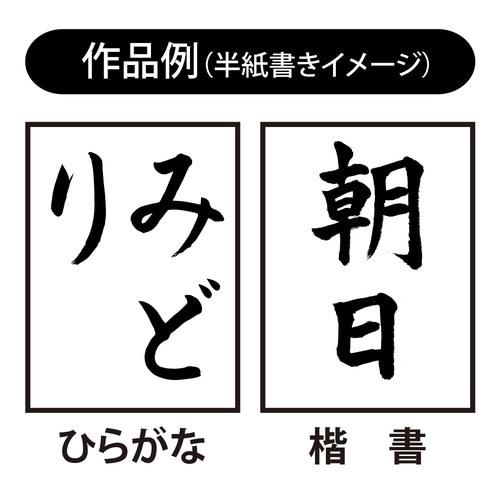 太筆 心和×5