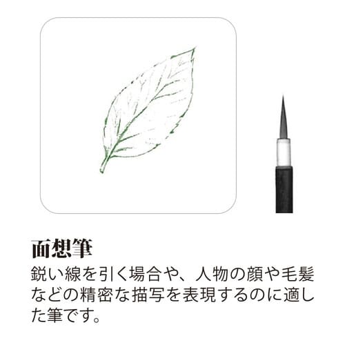 絵手紙入門筆3本組×5