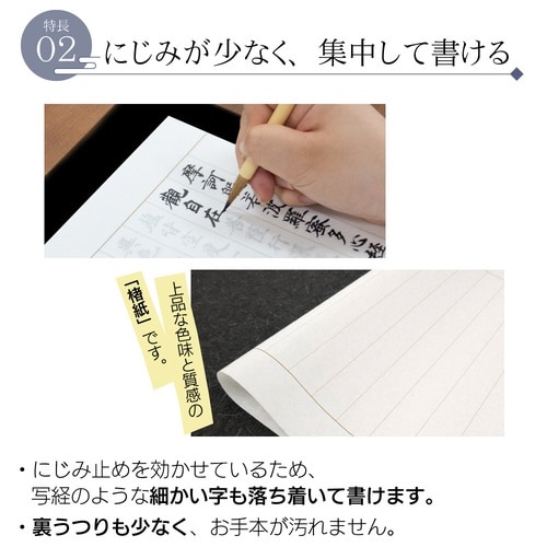 悠々写経用紙×5