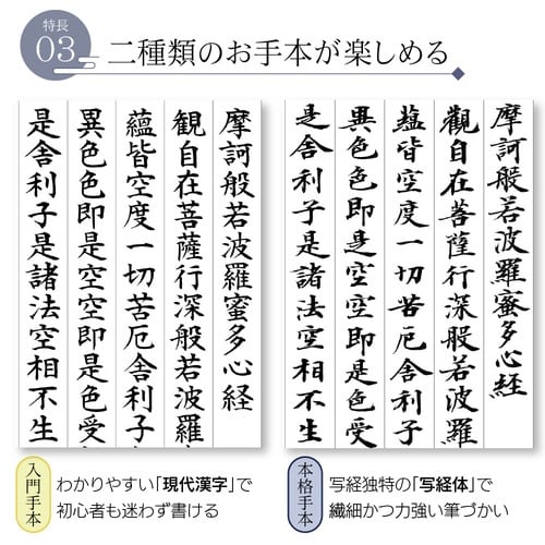 悠々写経用紙×5