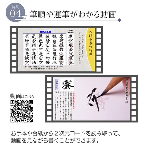 悠々写経用紙×5