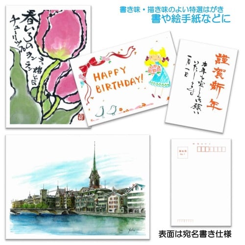 水彩紙はがき 10枚入り×10