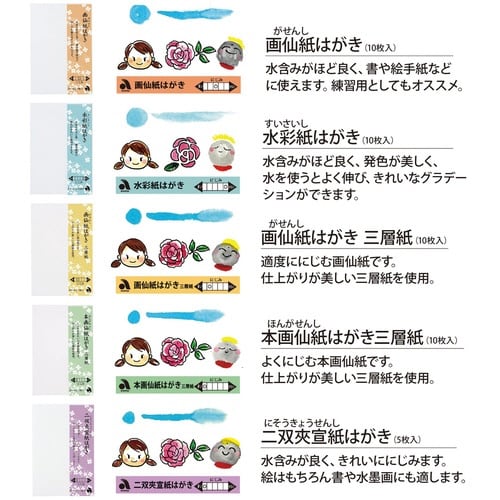 二双夾宣紙はがき 5枚入り×10