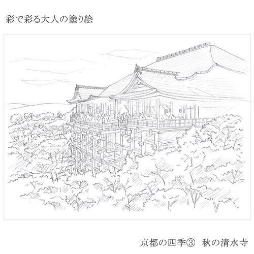 彩で彩る大人の塗り絵京都の四季4枚セット×9