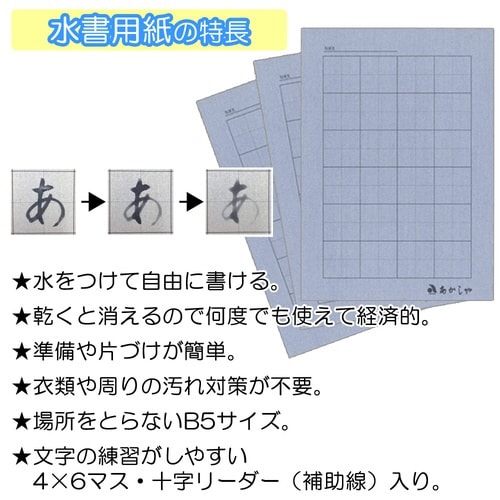 水書用紙 B5判・6×4マス入り×5