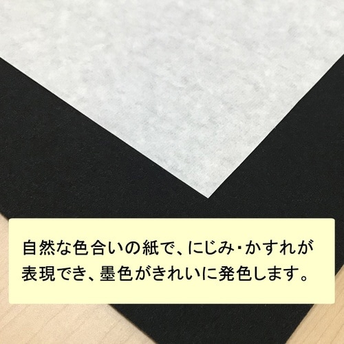 画仙紙・半切「湖山」 10枚入り×5