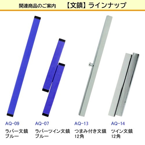 ツイン文鎮 12角×5