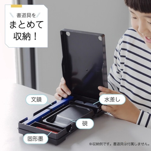 書道具収納ケース 左右両用×6