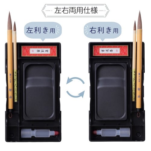 書道具収納ケース 左右両用×6
