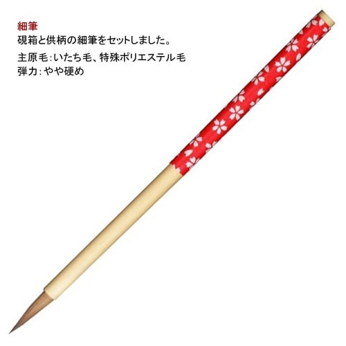 大人の書道セット 越前塗 黒/花丸文×2