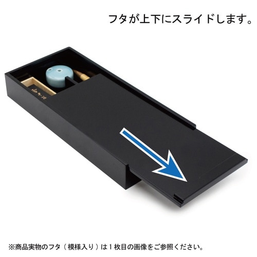 大人の書道セット 越前塗 黒/うろこ