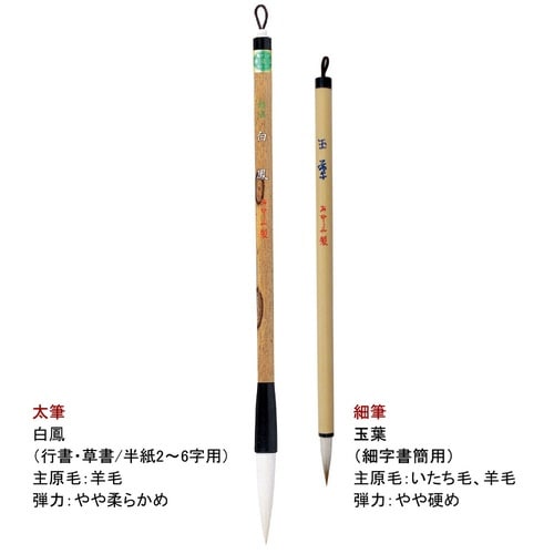 大人の書道セット 越前塗 曙(特大)×2
