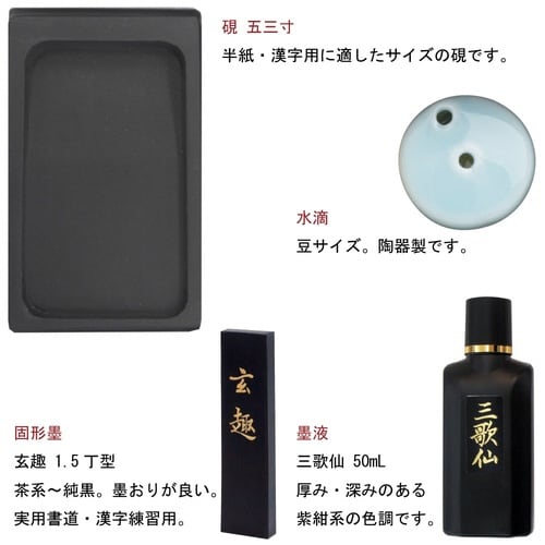 大人の書道セット 越前塗 曙(特大)×2