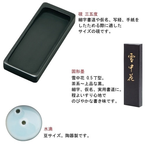 大人の書道セット 越前塗 黒/鳥獣戯画