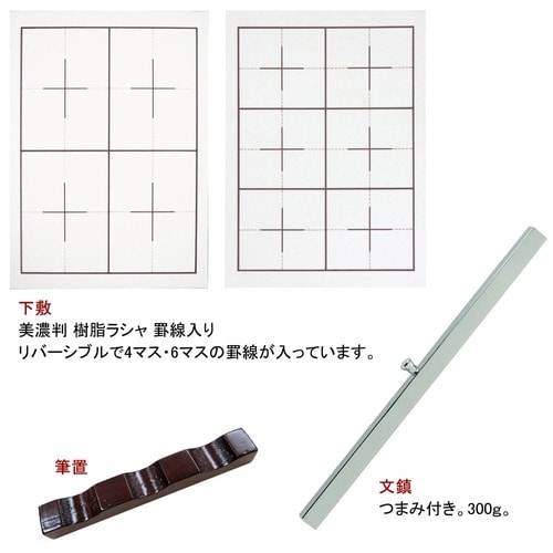 大人の書道セット 越前塗 ローズ(特大)