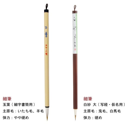 大人の書道セット 越前塗 ローズ(小)×2