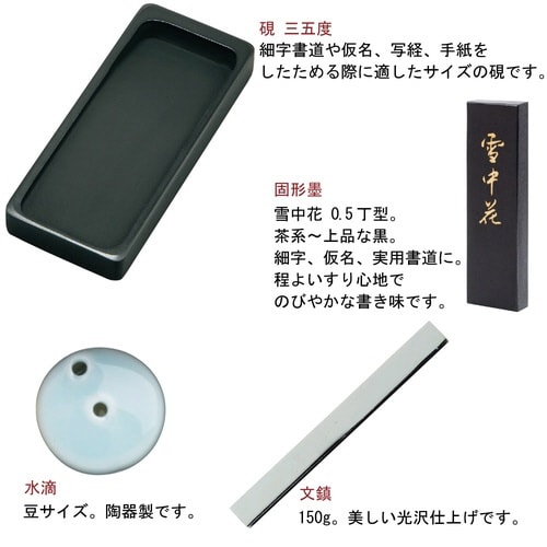 大人の書道セット 越前塗 ローズ(小)×2
