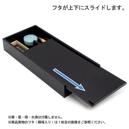硯箱 越前塗 黒(小)/とんぼ