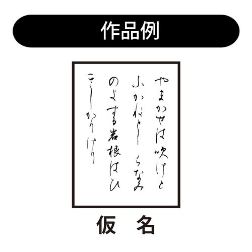 細筆 ゆうがほ 大×2