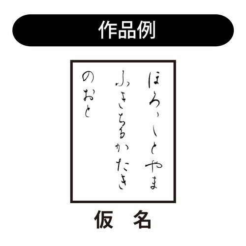 細筆 春草×2