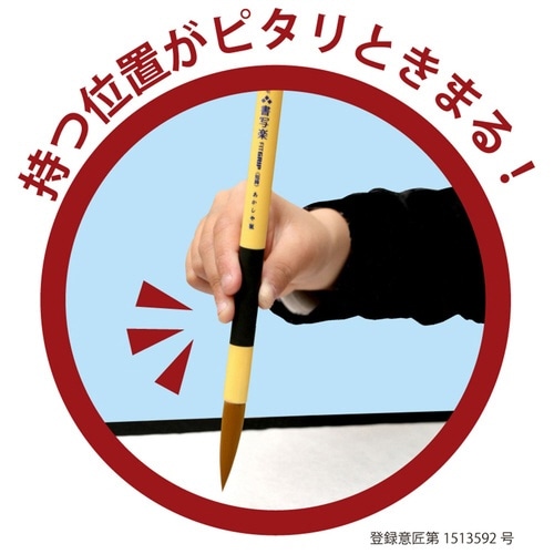 8号 人造毛書写楽FITGRIP<短鋒>×5