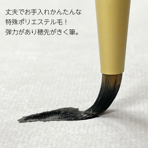 細筆 楽々こふで 人造毛×5