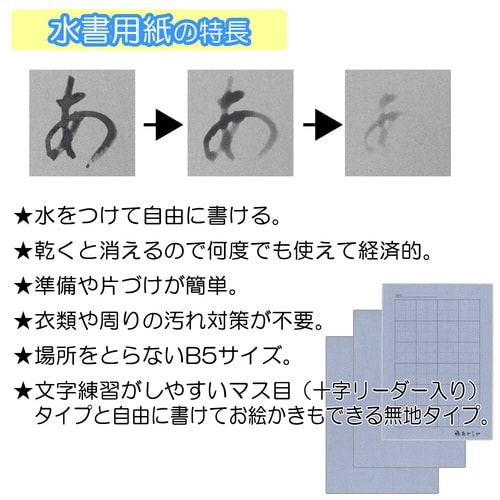 水書セット(筆ぺん・用紙)×3