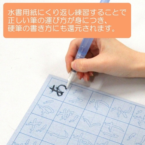 水書筆ぺんでひらがな練習セット×4