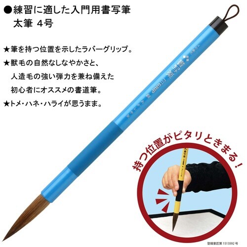 水書きセット×3