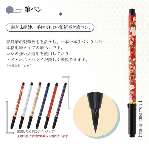 悠々写経セット×2