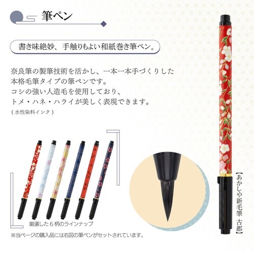 悠々写経セット 1×2