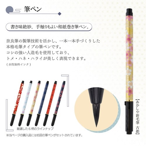 悠々写経セット 3×2