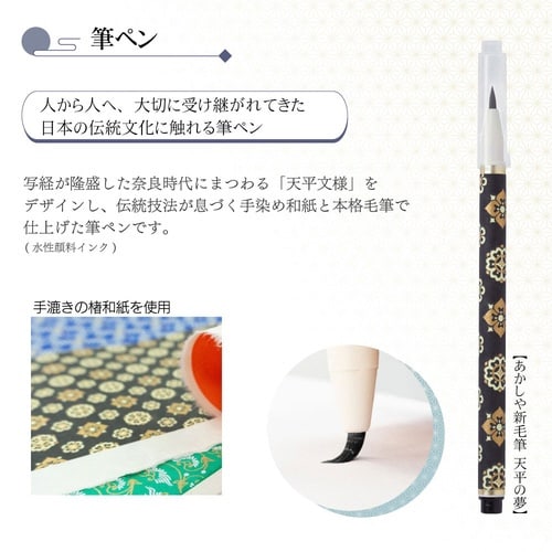 悠々写経セット 天平の夢×2