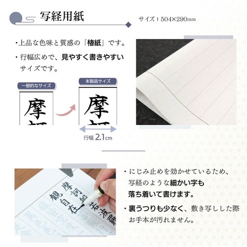悠々写経セット 天平の夢×2