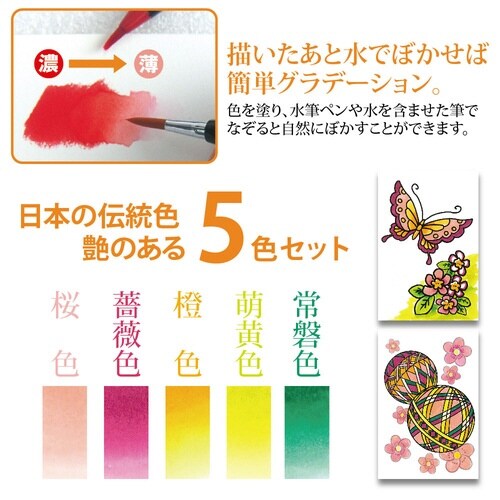水彩毛筆「彩」艶のある5色セット×3